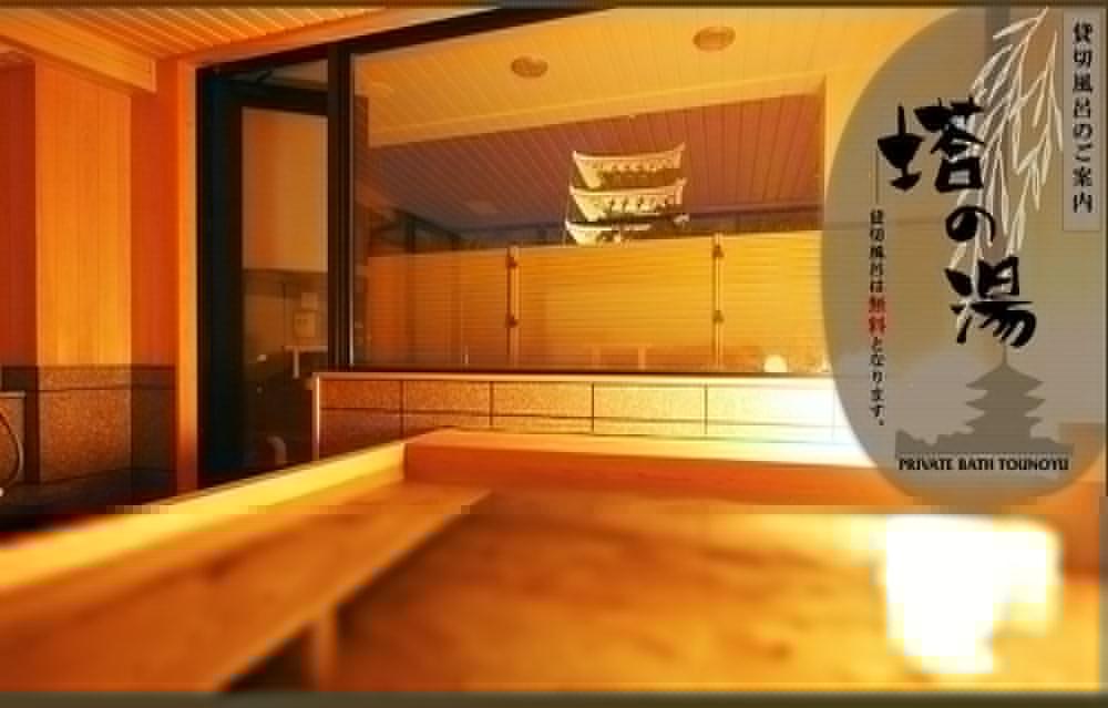 传统日式旅馆 萨若萨瓦吉吉田屋酒店 4*
