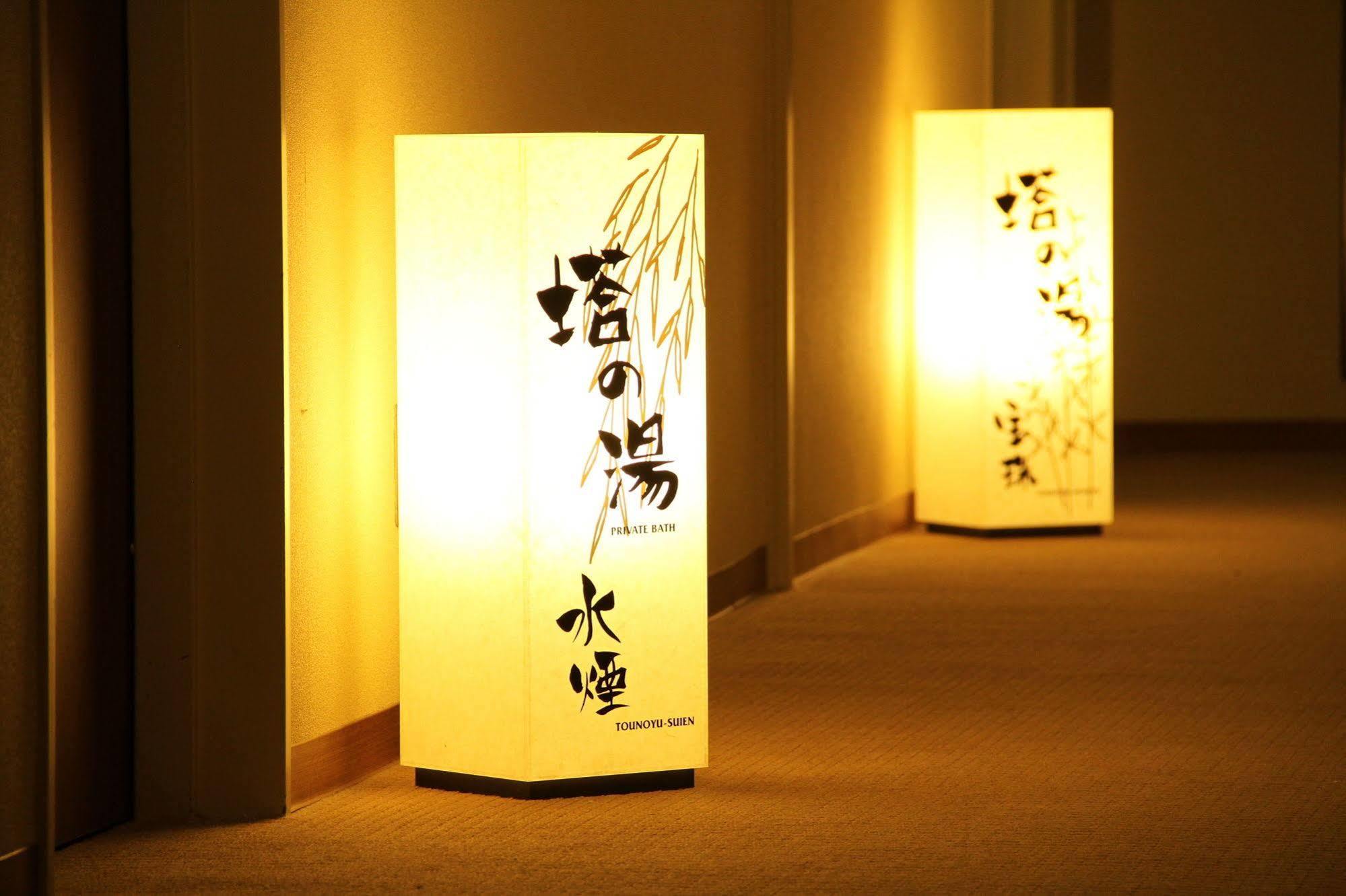 Sarusawaike Yoshidaya Ryokan